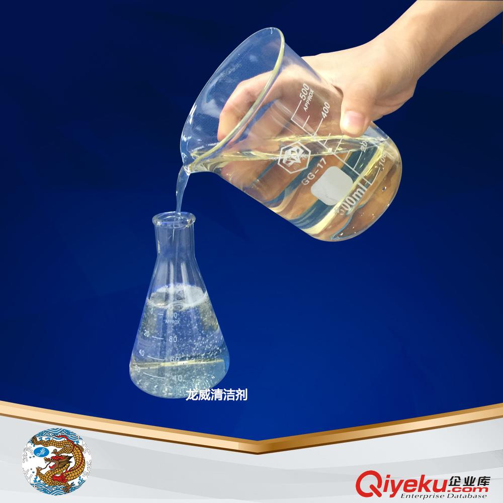 脫模劑洗模水廠家直銷