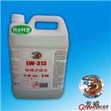內衣模杯鋁模具清洗劑鋁模洗模水