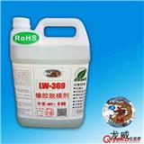 深圳龍威供應SBR BR CR水性脫模劑 橡膠脫模劑塑料脫模劑