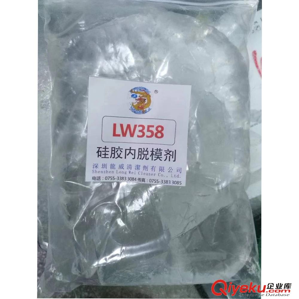 浙江 杭州 寧波 脫模劑 內(nèi)脫模劑 硅膠內(nèi)脫模 硅膠內(nèi)脫膜劑LW-358