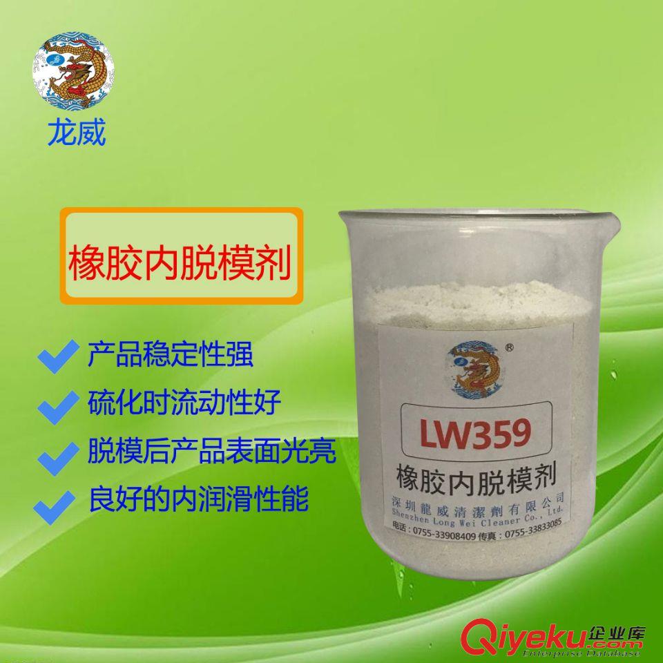 橡膠內(nèi)脫模劑  昆山橡膠內(nèi)脫模劑 寧波橡膠內(nèi)脫模劑 離型劑