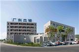 企業介紹---廣州杰銳體育設施有限公司
