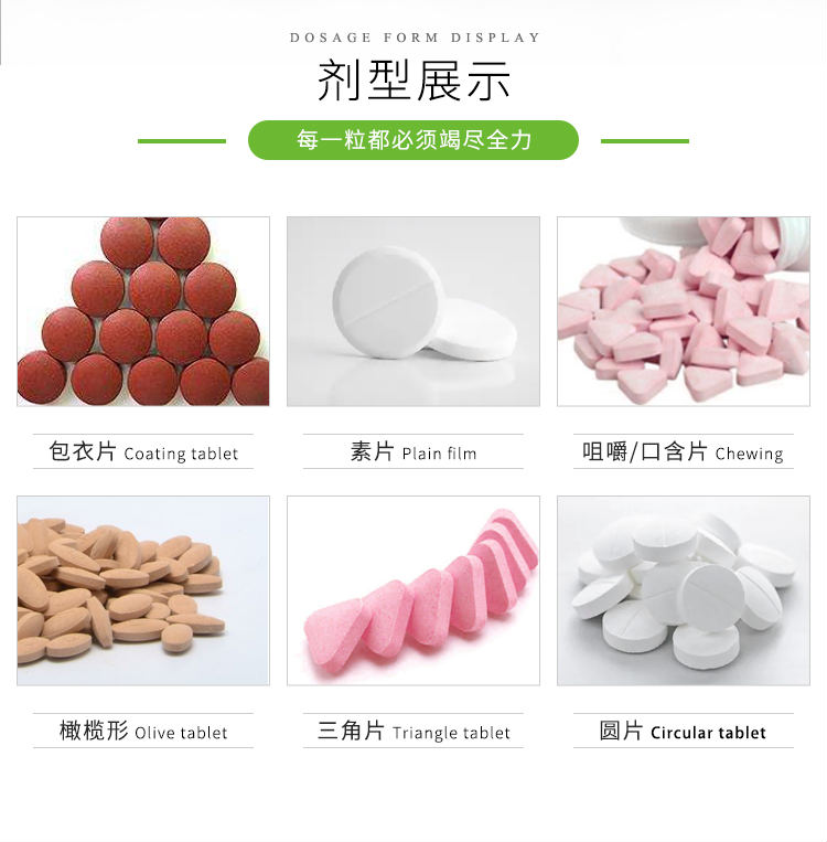 压片糖果oem_压片糖果贴牌_压片糖果代加工