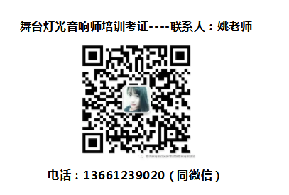 裕英：9月8日音响师培训或调音师培训暨音响工程师培训考证xx班开课