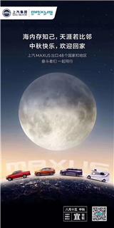 限時{qg}全景賞月艙！廣州貳駿祝大家中秋節快樂