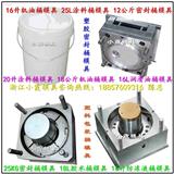 涂料桶模具源頭工廠