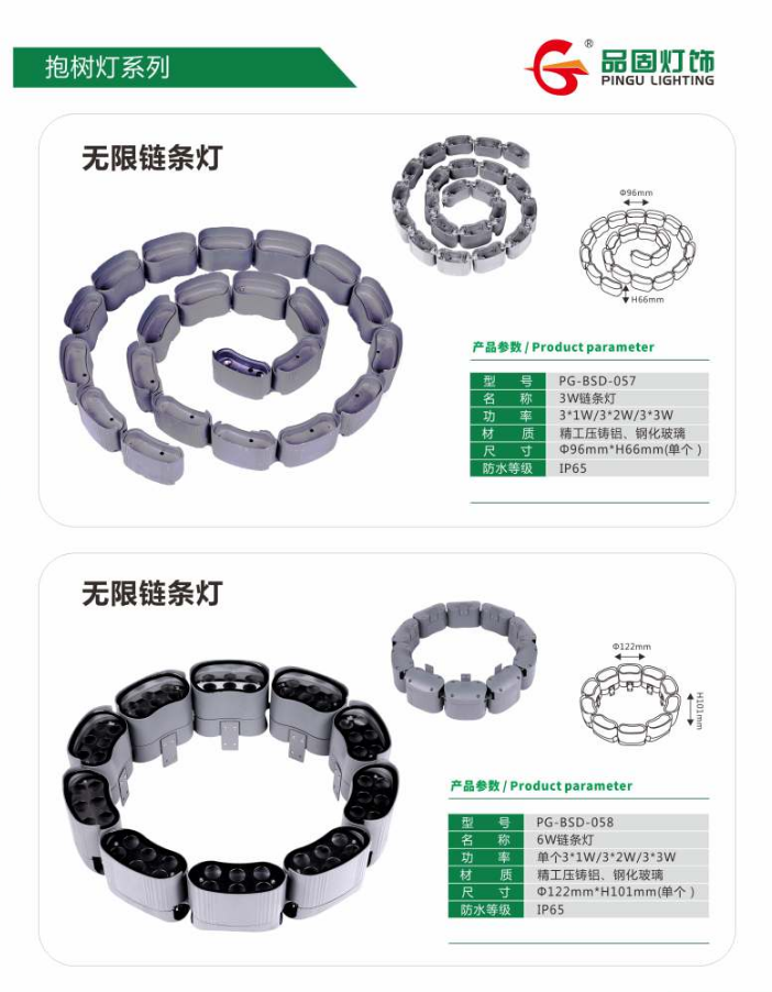 中山LED枹树灯