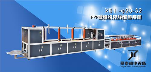 PPR管编织袋线缝包装机XBI-20-32