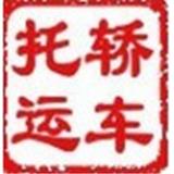桂林到重慶汽車托運(yùn)價(jià)格（專線%往返）