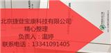 全國(guó)電廠項(xiàng)目匯總資料中國(guó)最qw電力項(xiàng)目信息匯總北京捷登寶康公司整理