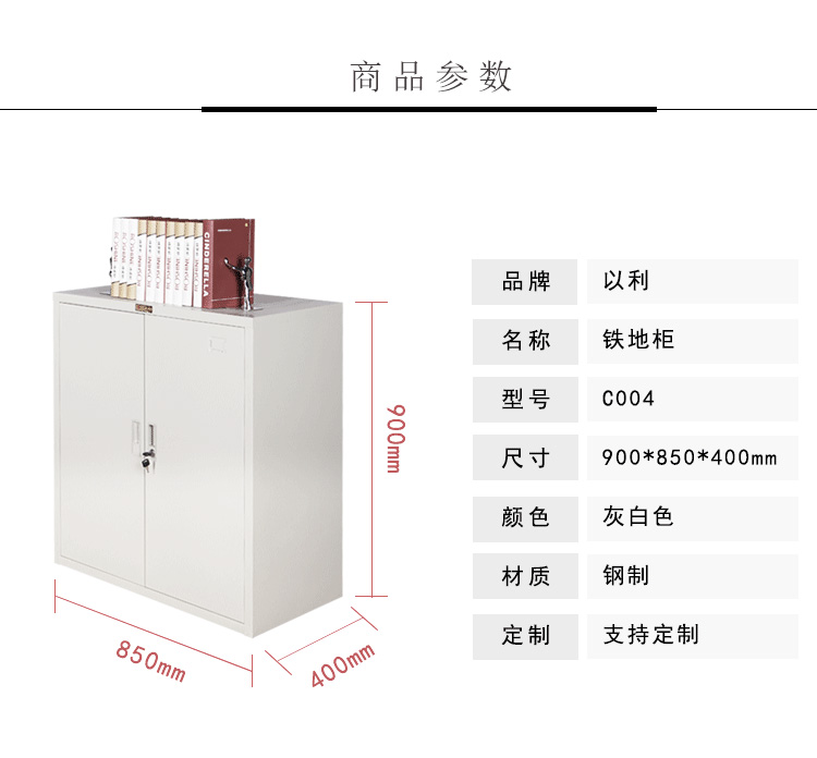 中山厂家直销 钢制文件柜 办公柜矮柜 中山铁皮柜 可定做