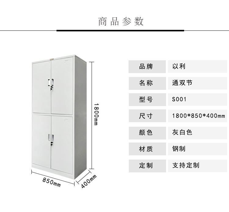 中山通双节文件柜 钢制办公档案柜 加厚可定做铁皮柜