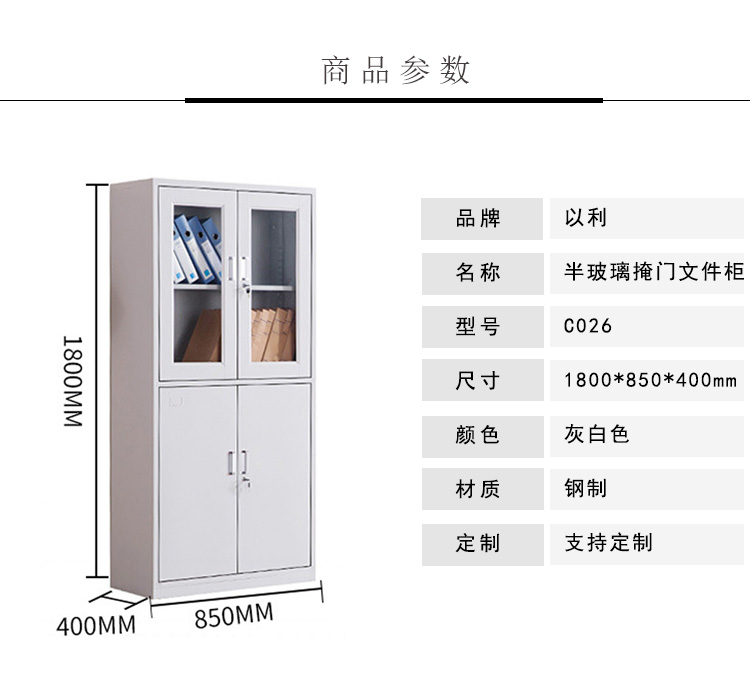 中山鋼制文件柜 半玻璃門財務(wù)憑證柜 等體器械鐵皮資料檔案柜