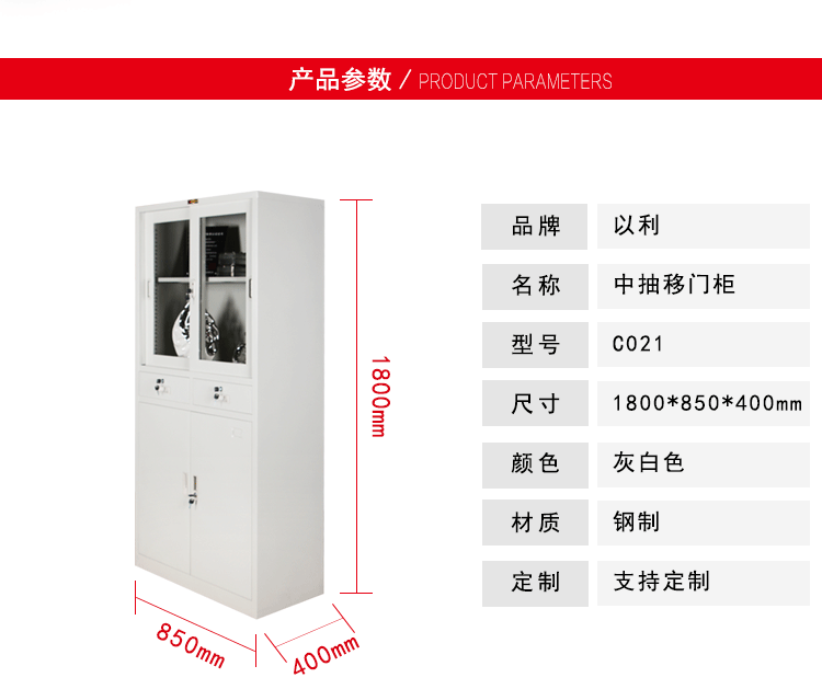 中山以利玻璃移門文件柜 中二斗鐵皮書柜 鋼制財務憑證檔案資料柜