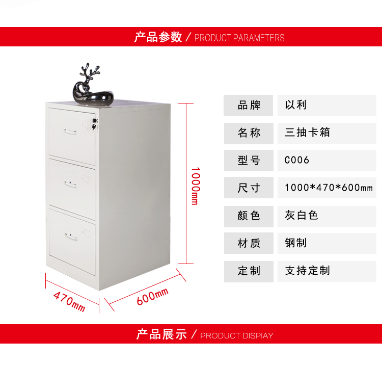 中山钢制卡箱文件柜 抽屉式资料柜定制 三斗a4档案挂劳柜铁皮矮柜