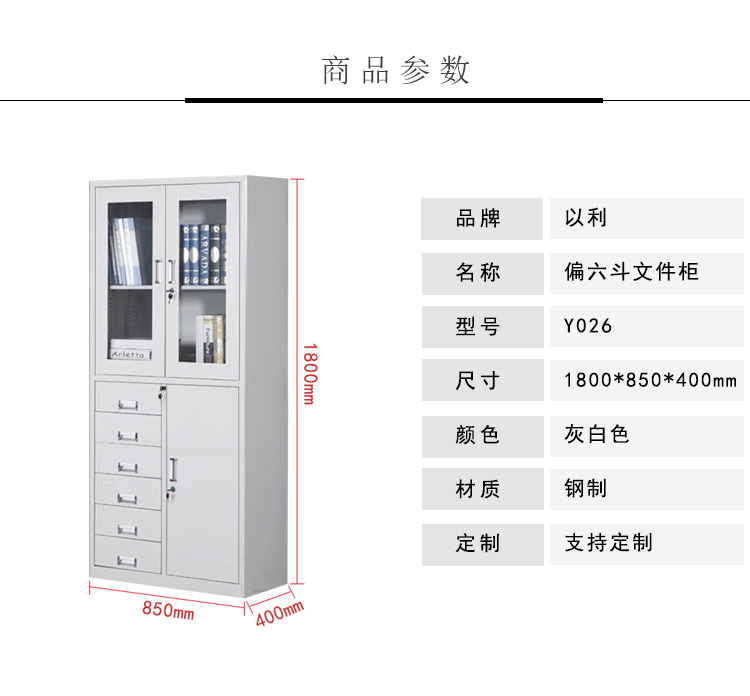 加厚钢制偏六斗文件柜 办公室铁皮资料储物柜 定制带锁档案凭证柜