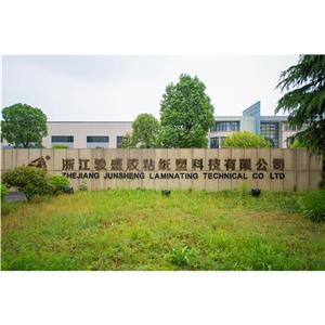 公司厂区