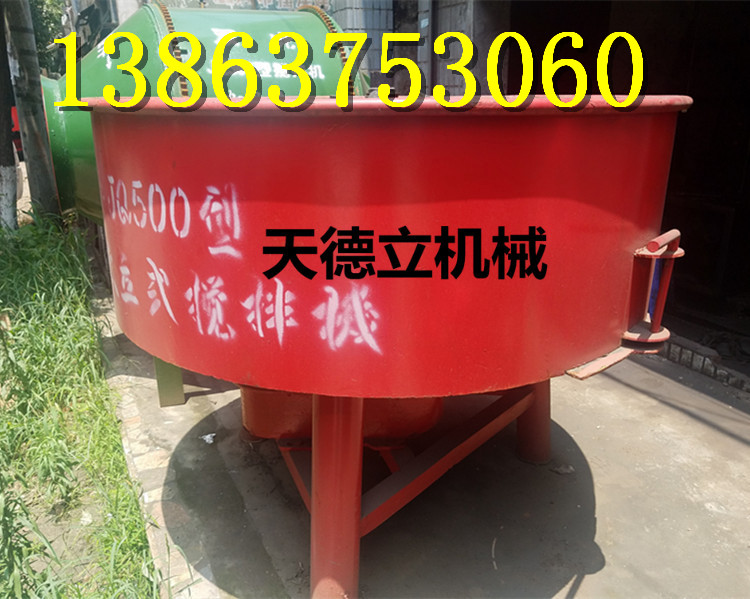供应天德立JQ500型砂浆搅拌机 混凝土搅拌机  7.5KW立式平口搅拌机