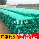 玻璃鋼（電力）管 玻璃鋼夾砂管 陜西玻璃鋼廠