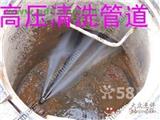 常熟清洗疏通管道===你身邊清洗疏通下水道專家65577050