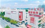 東莞魯班裝飾第7屆環保家裝節