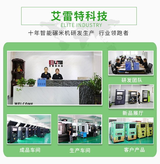 智能碾米机品牌厂家十xxx典回馈新老用户价格优势显著