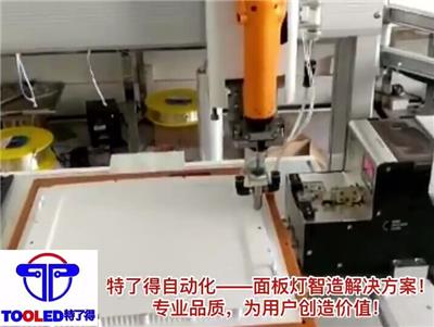 面板灯自动锁螺丝机