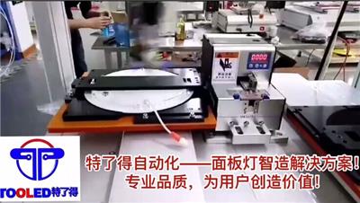 面板灯锁螺丝机生产线