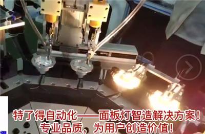球泡灯自动锁螺丝生产线