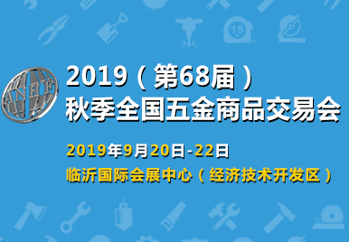 我会多位领导应邀出席中国五交化