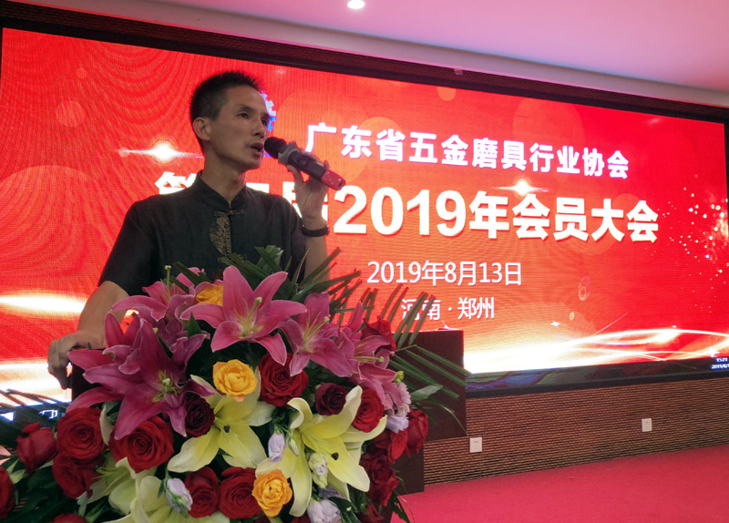 协会第二届2019年（郑州）会员大会成功召开