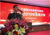 協會第二屆2019年（鄭州）會員大會成功召開