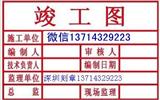寶安區(qū)刻章_本地特快刻章_寶安刻章 本地同城刻章