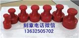廣州刻公章_廣州誠信刻章_白云刻章_白云刻印章_貨到付款