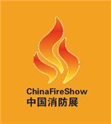 2020福建消防展︱中國消防展︱消防器材展