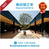 深圳集裝箱創客空間報價_集裝箱之家_集裝箱辦公室設計改造(優質商家)新聞網