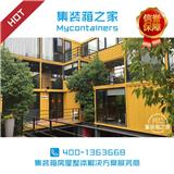 寧波集裝箱創意辦公創意設計改造_集裝箱之家_集裝箱辦公室報價(在線咨詢)新聞網