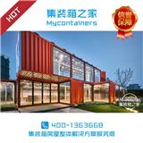 集裝箱售樓部報價_集裝箱之家_集裝箱臨時營銷中心售樓處公司(推薦閱讀)新聞網