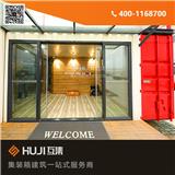天津集裝箱園區(qū)_集裝箱小型工作室公司(推薦閱讀)-福州集裝箱園區(qū)_集裝箱工業(yè)風(fēng)辦公樓設(shè)計(jì)圖