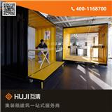 廊坊集裝箱辦公_集裝箱辦公樓設(shè)計(jì)圖(優(yōu)質(zhì)商家)_牡丹江集裝箱園區(qū)_集裝箱辦公園區(qū)圖紙(歡迎進(jìn)入