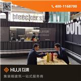 淮安集裝箱夜店_集裝箱餐館設計圖(推薦商家)(圖)_呼和浩特集裝箱洗衣店_集裝箱親子餐廳改造公司(歡迎進入