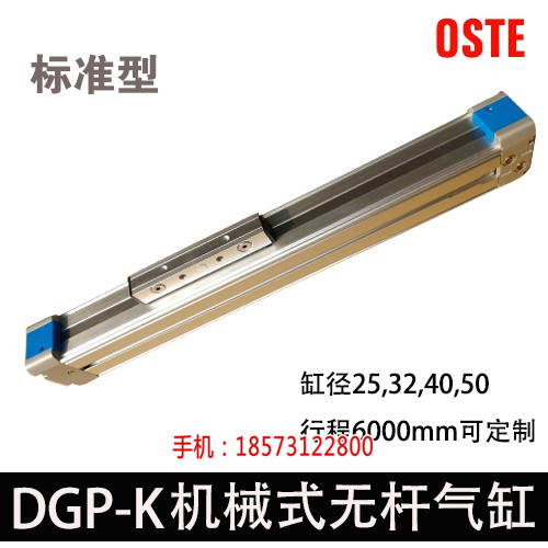 机械式无杆气缸DPG-K18-600/650报价金诺气动(查看)-机械式无杆气缸DPG-K32-400/450批发金诺气动