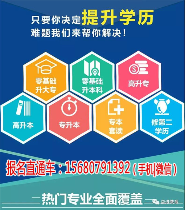 成华区自考学校有哪些可以报大专本科(优质商家)新闻网