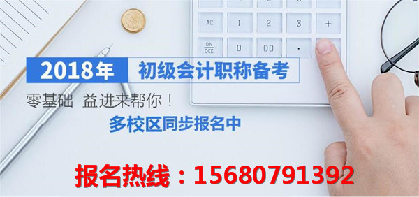 温江中级会计职称培训(在线咨询)_温江会计考证培训(欢迎进入