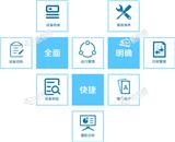 設備管理系統的應用  