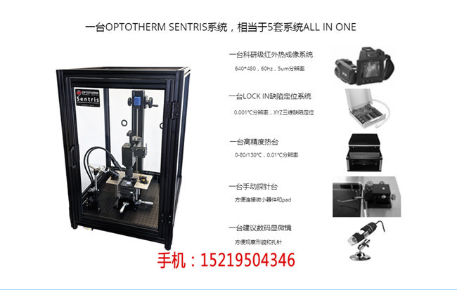 红外热分析显微镜参数_optotherm红外显微镜成像系统-立特为智能(在线咨询)-红外热分析显微镜报价_optotherm热成像仪-立特为智能