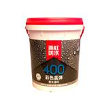 雨虹400彩色高彈防水涂料_正廣和新型建材_余姚資訊網(圖)