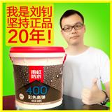 雨虹400彩色高彈防水涂料_正廣和新型建材_瓊山資訊網(推薦商家)(圖)_雨虹400彩色高彈防水涂料_正廣和新型建材_根河資訊網(歡迎進入
