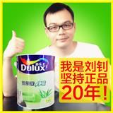 多樂士墻面漆哪款好？多樂士墻面漆的價格是多少？_正廣和新型建材_遼陽資訊網(查看)_多樂士墻面漆哪款好？多樂士墻面漆的價格是多少？_正廣和新型建材_畢節資訊網(歡迎進入