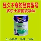 多樂士墻面漆哪款好？多樂士墻面漆的價格是多少？_正廣和新型建材_江蘇資訊網(查看)新聞網